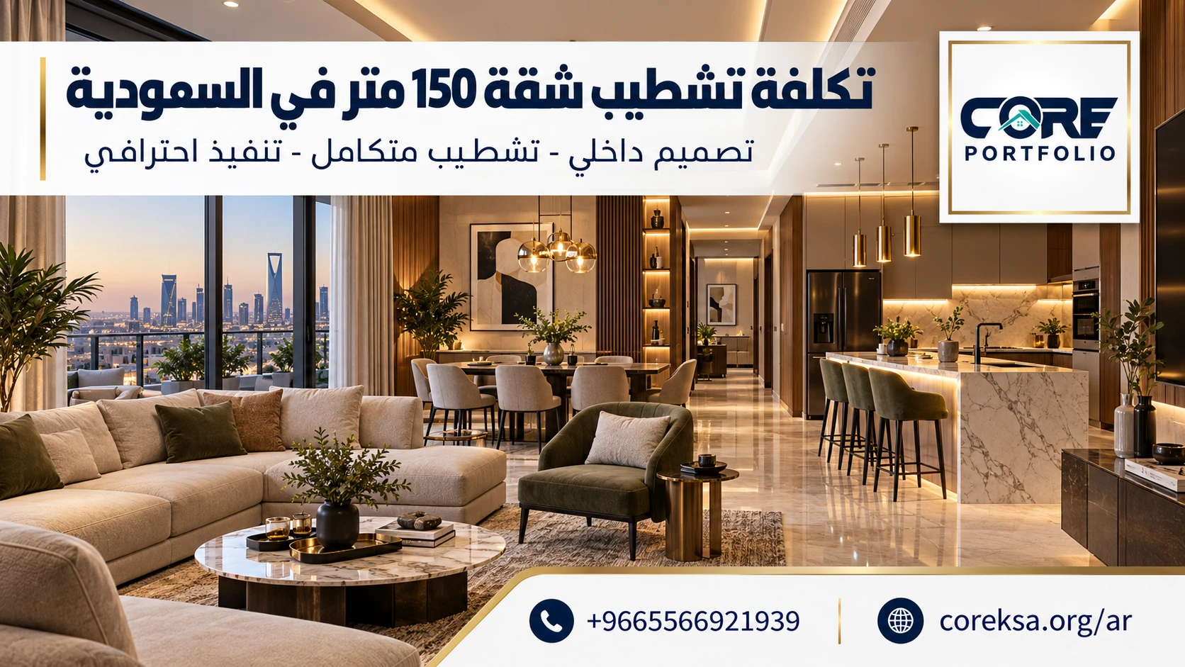 The cost of finishing a 150-square-meter apartment in Saudi Arabia